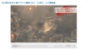 japan-depleted-uranium-factory-explosion-3400-barrels-april-22-2012.jpg