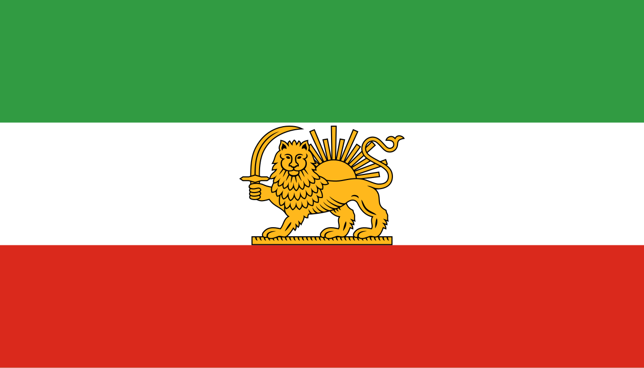 1280px-State_flag_of_Iran_(1964–1980).svg.png