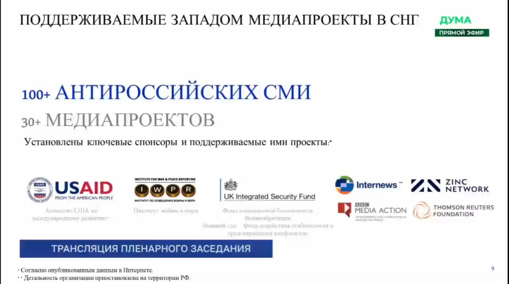 Slide influence gencies.png