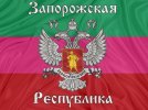 1412969261_1412968733_zaporo12 Zaporozhye flag.jpg