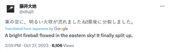 Screenshot 2023-10-27 at 15-26-45 藤井大地 on X.png