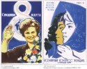 STAROVE.RU_collection_8-march-ussr08HQ.jpg