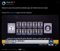 Screenshot 2024-06-12 at 02-30-08 Press TV 🔻 on X Yemen’s security service arrests spy cell li...png