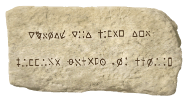 oak-island-90-foot-inscribed-stone.png