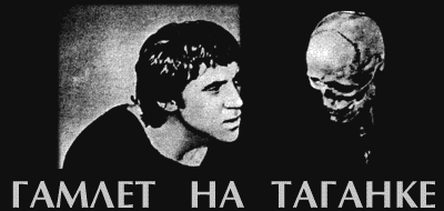 gamlet_ttl.gif