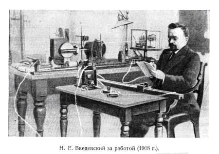 bioresonance_therapy_history_pic1.png