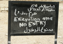 2-abu-rawash-no-entry.jpg