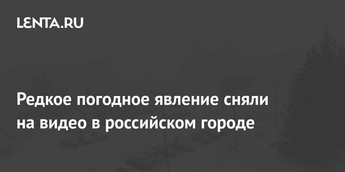m.lenta.ru