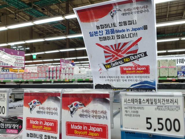 A banner campaigning for boycott of Japanese products is seen at a market in Seoul, South Korea, July 12, 2019. The banner reads We don't sell Japanese products.    REUTERS/Daewoung Kim 
